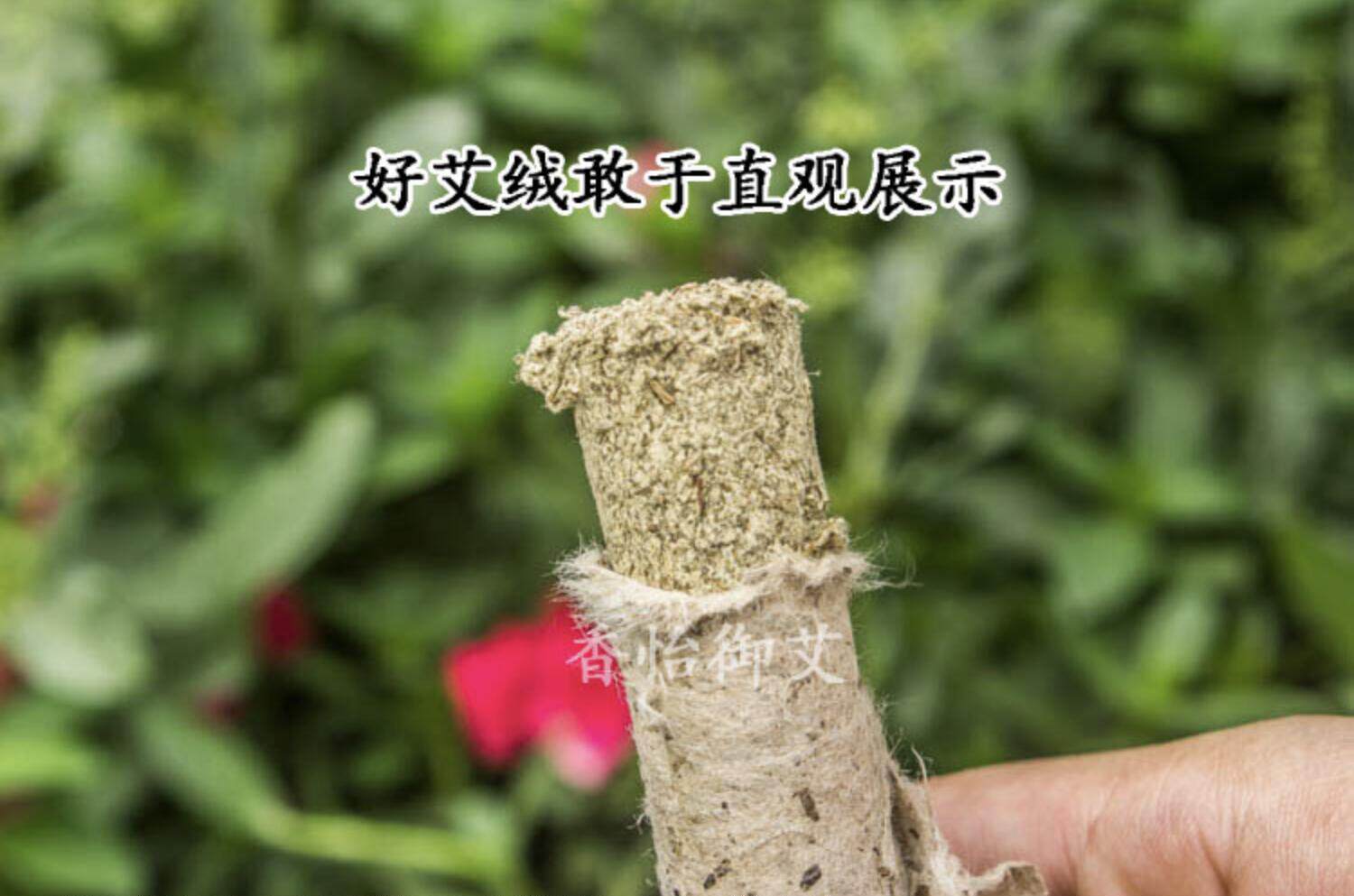 香怡御艾三年陈石磨艾条手工艾条2.1*20cm/12支装