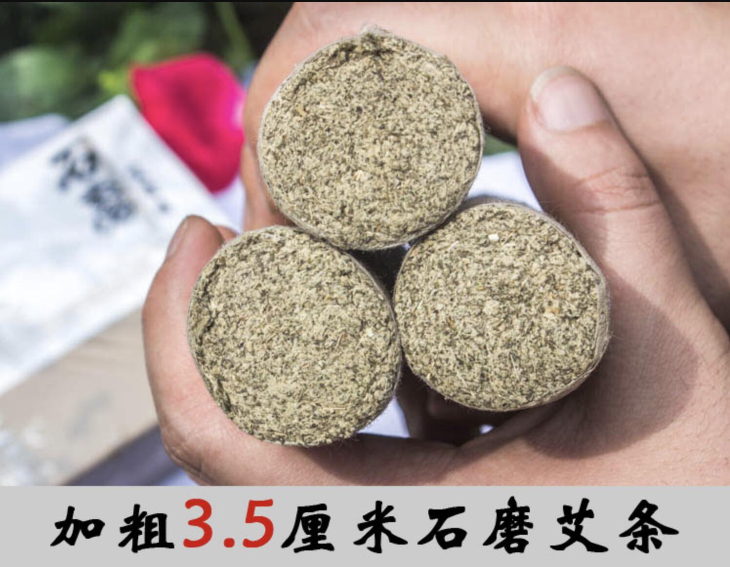 香怡御艾三年陈石磨艾条粗艾条手工艾条3.5*20cm/3支装