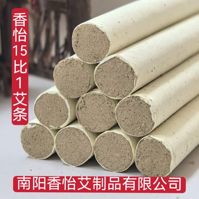 香怡15:1艾条香怡御艾五年陈手工艾条 南阳香怡艾条纯艾 单支价格