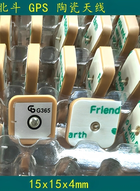 佳邦 GPS 北斗无源陶瓷天线15x15x4mm PA1575 1568MHZ 高品质