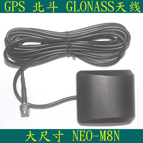 GPS+GLONAS北斗3星35*4陶瓷片38db NEO-M8N 8P外置GNSS天线GBA-35