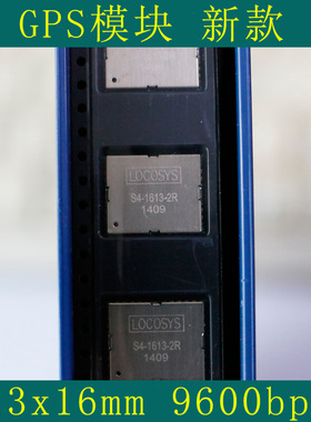 LOCOSYS牌 GPS模块 S4-1613 尺寸13x16mm波特率9600 NMEA0183现货