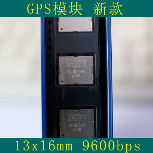 LOCOSYS牌 GPS模块 S4-1613 尺寸13x16mm波特率9600 NMEA0183现货