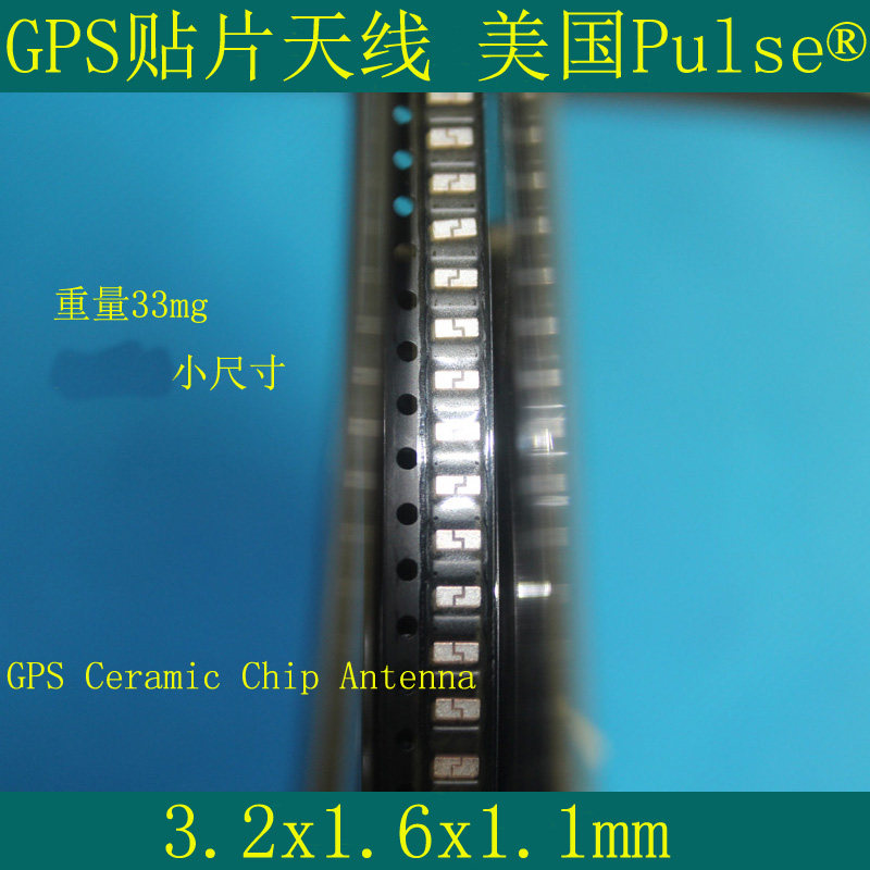 gps贴片天线 cam-m8小尺寸3216mm 1.575ghz gps ceramic chip ant