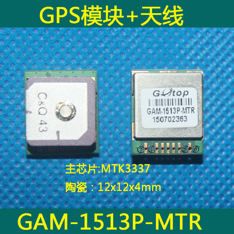 GPS模块+天线一体GMOUSE TTL串口 MTK3337放大9600 GAM-1513P-MTK