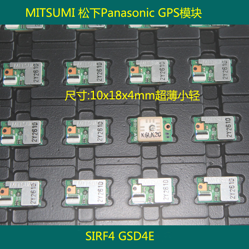 GPS模块 MITSUMI松下PANASONIC CSRSIRF4GSD4E 内置天线SPG-DF602
