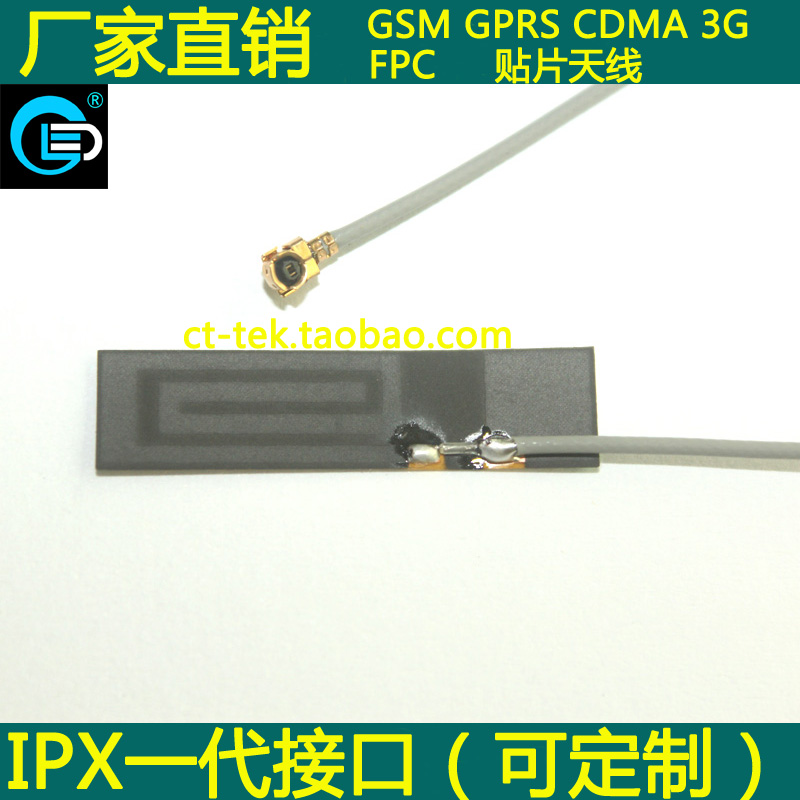 4G3G GSM WCDMA GPRS内置FPC天线SIM900A 908 SIM800模块天线