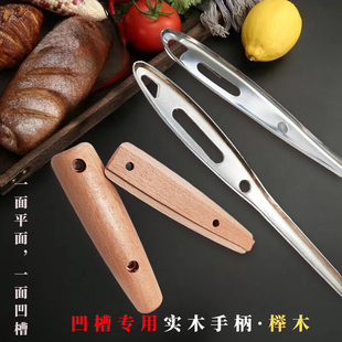 通用凹槽锅铲把手柄凸型弧度铲勺子汤漏勺防烫木柄把实木替换塑料