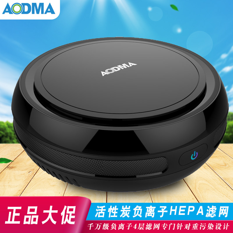 [独家工坊厂牌店空气净化,氧吧]澳得迈车载空气净化器负离子杀菌除味除月销量1件仅售269元