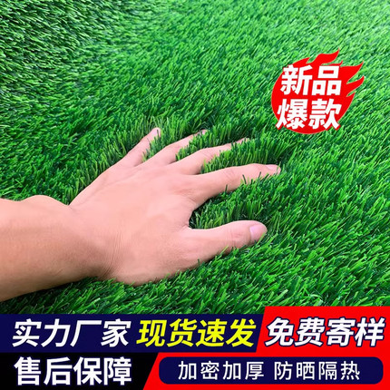 仿真草坪人工假草皮绿地毯户外绿色铺垫人造塑料地垫幼儿园足球场