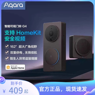 AppleHomeKit智能可视门铃G410 绿米Aqara电子猫眼摄像头监控