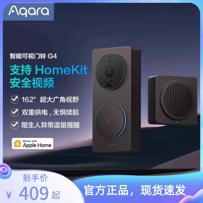 AppleHomeKit智能可视门铃G410 绿米Aqara电子猫眼摄像头监控
