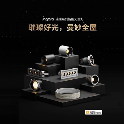 Aqara绿米智能嵌入式格栅灯T1双色温亮度调节接入Homekit防眩led