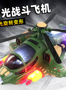 炫酷变形猎鹰战斗机儿童发光灯笼