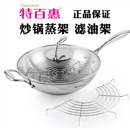 特百惠原装全新正品炒锅不锈钢