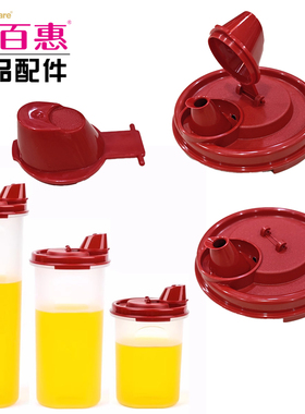 特百惠油壶防漏壶蜂蜜瓶醋壶瓶子盖母盖子890 650 440 200ml配件