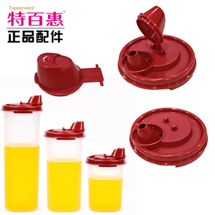 特百惠油壶防漏壶蜂蜜瓶醋壶瓶子盖母盖子890 650 440 200ml配件