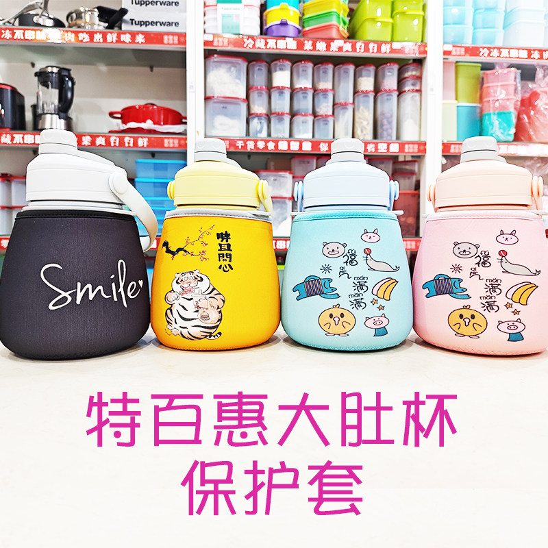 网红乐扣特百惠大肚杯套保护隔热防烫防撞耐磨保温保冷加厚水杯袋