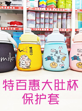 塑料水杯保温防热防烫保护套