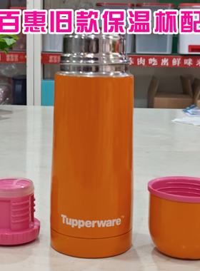 适用特百惠老款保温杯外盖内盖胶圈内塞内旋盖500ml350ml水杯配件