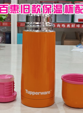 适用特百惠老款保温杯外盖内盖胶圈内塞内旋盖500ml350ml水杯配件
