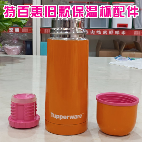 特百惠保温杯内外盖胶圈配件