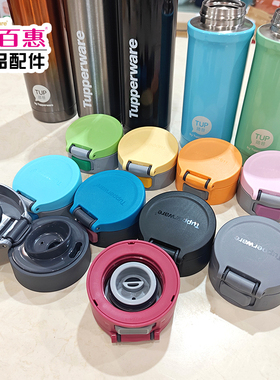 430300ml特百惠都市暖心保温杯易开盖瓶盖胶圈胶塞盖子按压盖配件