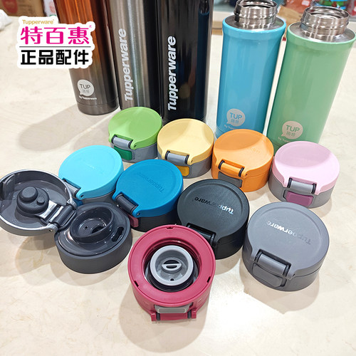 430300ml特百惠都市暖心保温杯盖