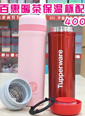 原装正品水杯盖子特百惠暖茶杯