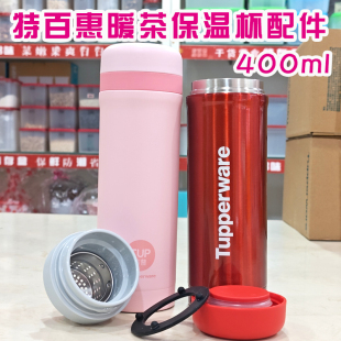 特百惠350ml400ml暖茶保温杯盖密封胶圈盖子防漏盖密封盖子配件