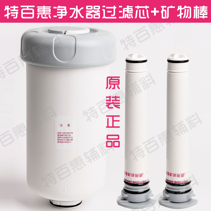 原装正品特百惠水器滤芯TPWC1