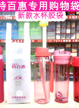水杯购物袋塑料袋水杯专用袋口袋
