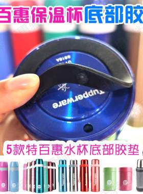 保温杯底部胶垫硅胶垫圈底垫