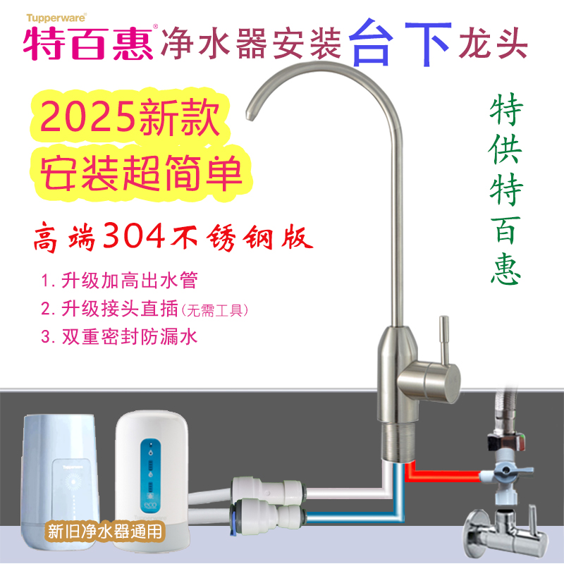 净水器三管无压水龙头304