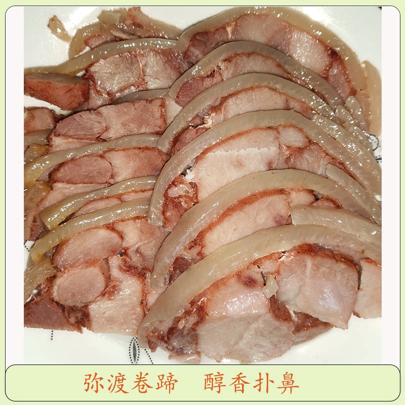 正宗弥渡卷蹄醇香扑鼻250g开袋即食云南大理特产腌制猪腿冷菜拼盘