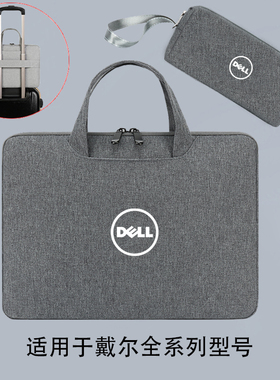 戴尔灵越3511/5510电脑包7430/5630/7630笔记本手提包成就3400/3420 14英寸15.6/16保护套