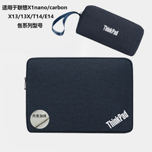 适用于联想ThinkPad X1 Nano/Carbon13/14英寸内胆包笔记本电脑包防水防震保护套13X/X13/E14/T14/E15 15.6寸