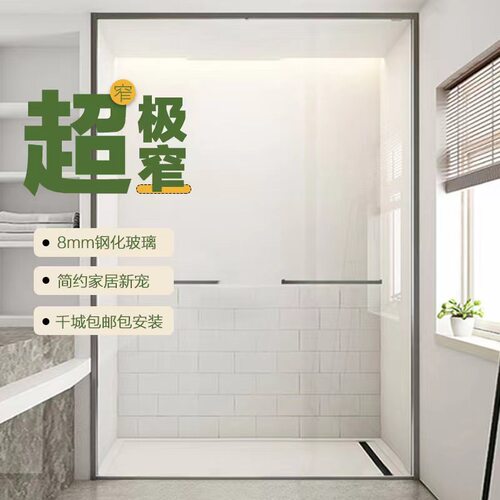 极窄淋浴房定制移门屏风