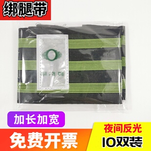 包邮反光束裤带自行车骑行束脚束腿扎裤脚户外登山加宽绑腿带