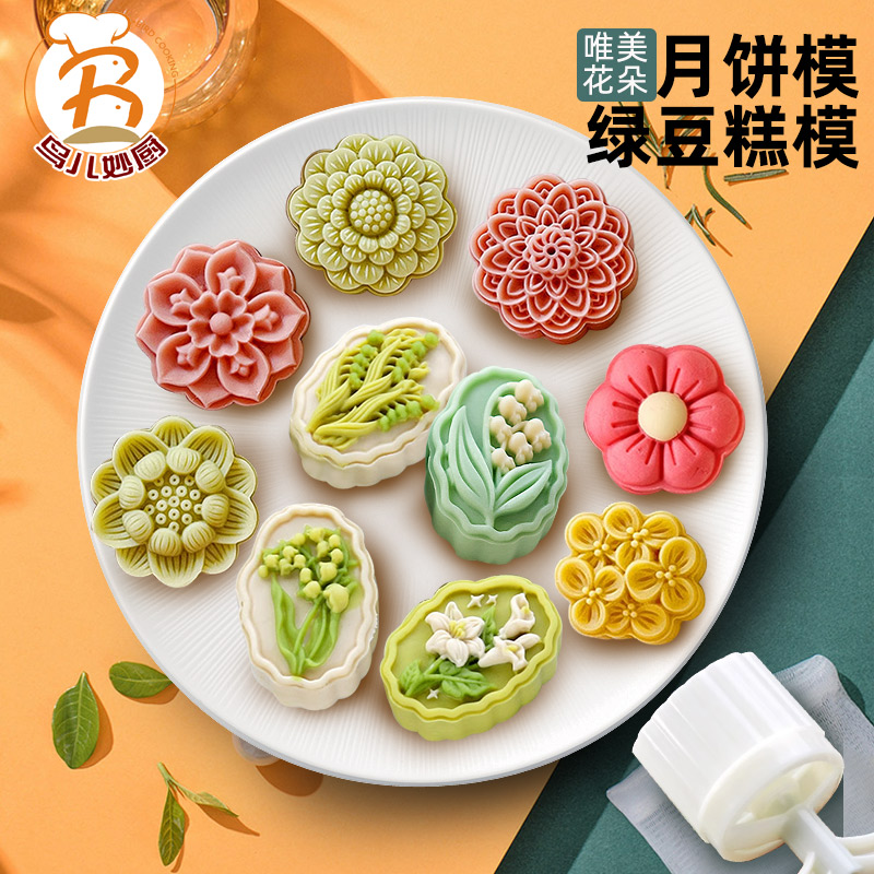 中秋节唯美花朵月饼模具手压式冰皮绿豆糕模烘焙器具铃兰桂花莲花