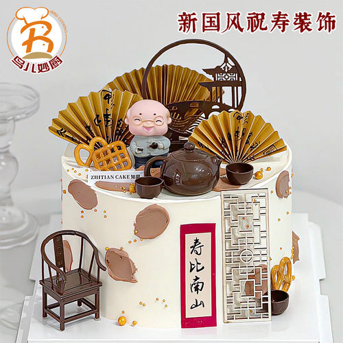 新中式茶壶爷爷抱猫奶奶老人生日蛋糕装饰祝寿摆件寿公婆酒坛金鱼