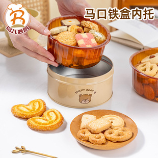 马口铁盒内托吸塑托饼干糖果塑料曲奇点心盒子底托圆形烘焙包装