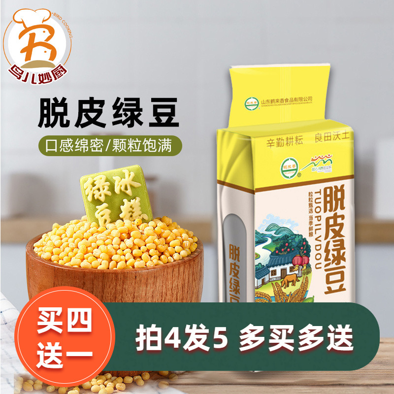 鹤来香脱皮绿豆仁绿豆糕端午节