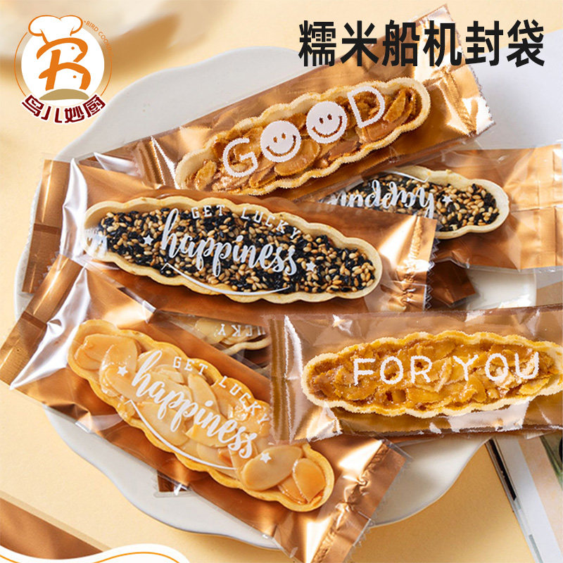 糯米船棒棒糖磨砂包装袋透明焦糖杏仁船壳机封袋纸棒扎丝
