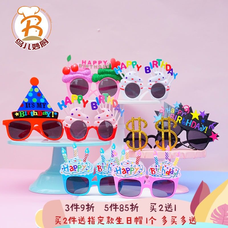 生日眼镜卡通儿童宝宝周岁网红派对聚会拍照道具蛋糕装饰搞怪眼镜