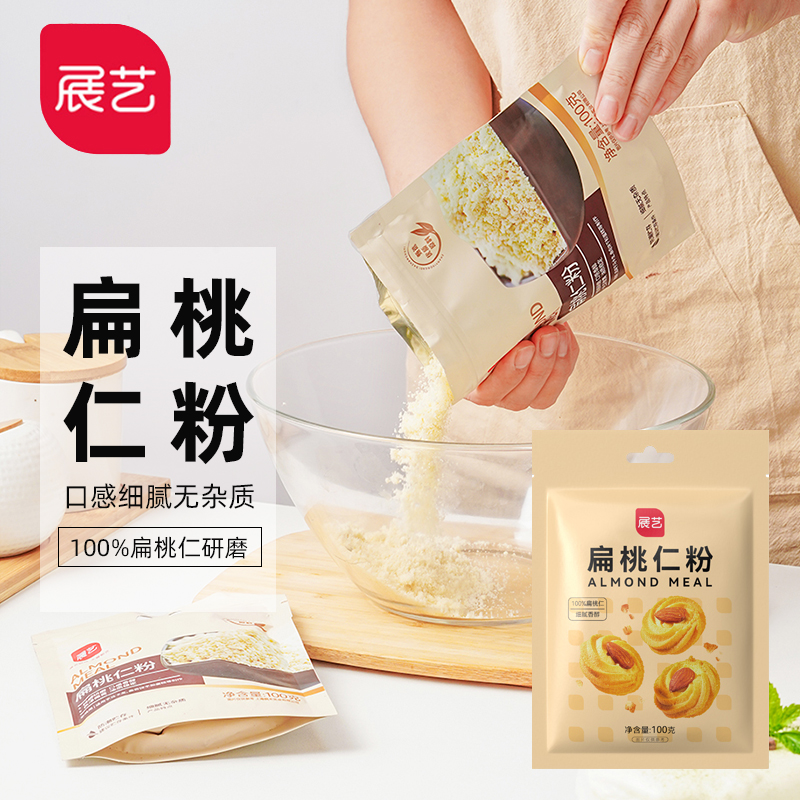 烘焙原料展艺杏仁粉扁牛轧糖蛋糕