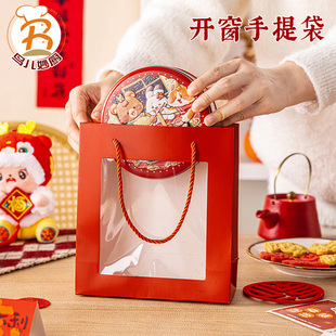红色礼品袋开窗手提礼物袋马口铁盒送伴手礼烘焙包装纸袋
