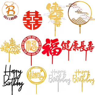 生日快乐蛋糕插旗插件金银色圆球美金暴富五角星星摇钱树抽钱盒子