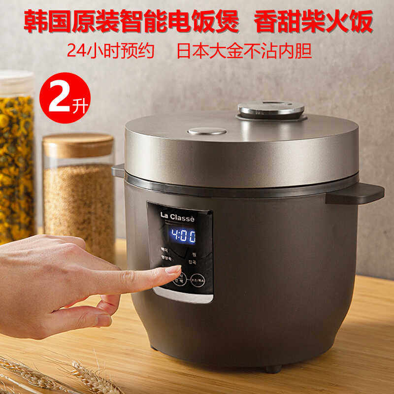 韩国2升家用小型迷你多功能电饭煲智能电饭锅带预约学生锅单身锅