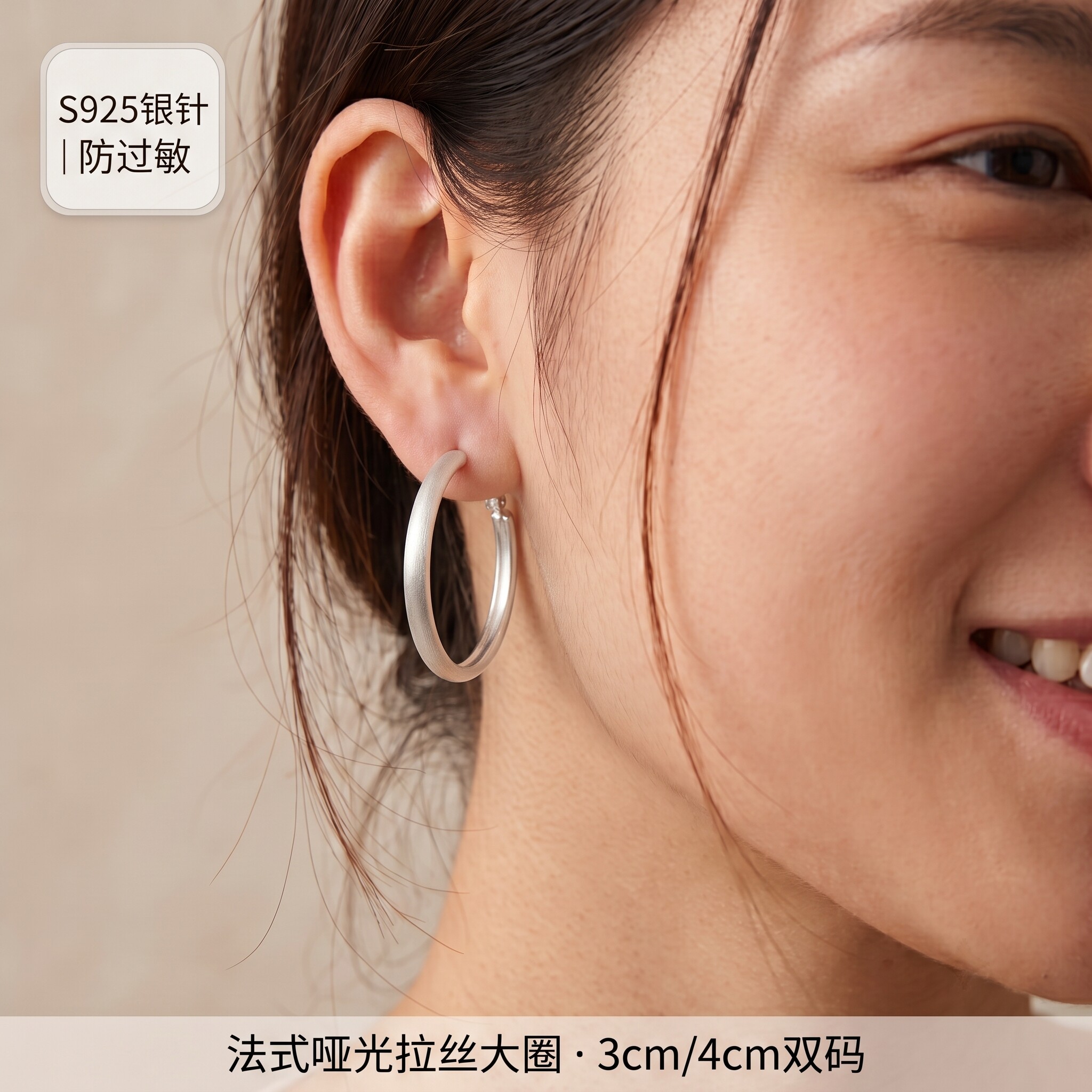 S925银针防过敏哑光大圈耳环
